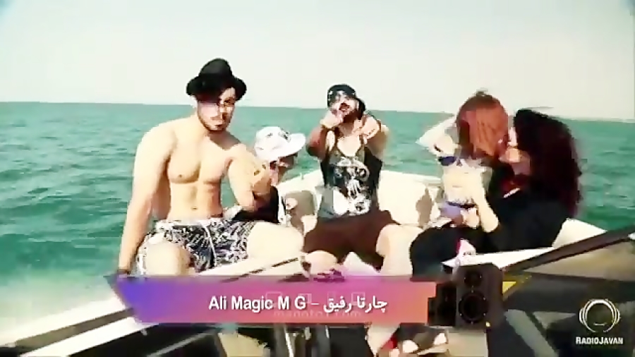 موزیک ویدیو 4 تا رفیق علی مجیک ام جی در برنامه موزیک زمان39ثانیه
