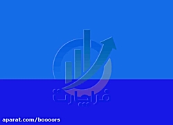 آموزش بورس:تحلیل تکنیکال (روند...