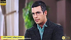 سریال ترکی سوگند قسمت 229 #سری...