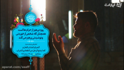 لحظه ها را دریاب | روزه واقعی...