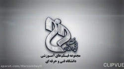 پرسپکتیو (جلسه سوم)- مدرس مریم سیفی- آموزشکده دکتر معین رشت