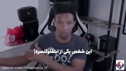 اگر تتلو آمریکایی بود، برخورد...