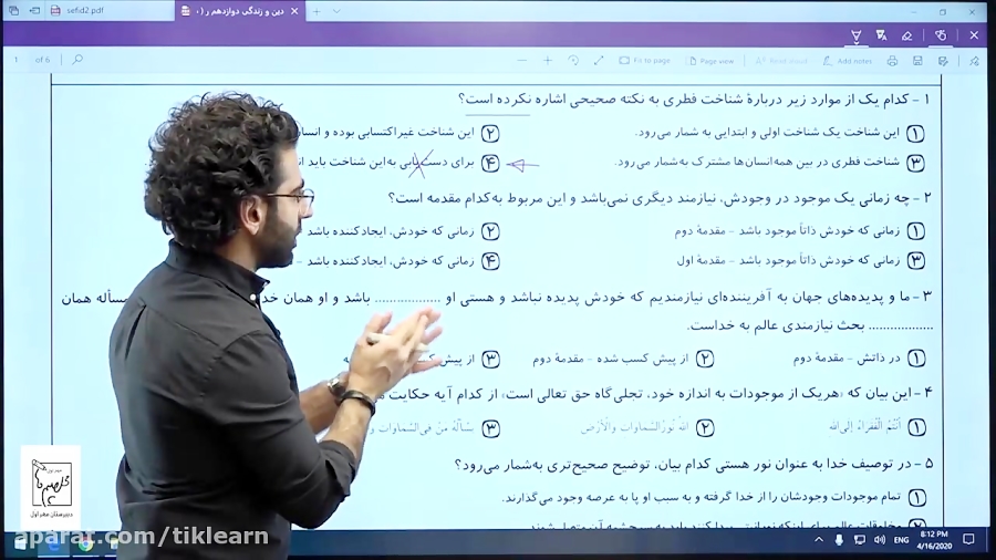 کلاس آنلاین دین و زندگی کنکور...