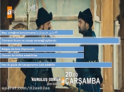 فراگمان قسمت 18 قیام عثمانی