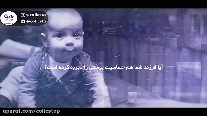 حساسیت مزمن پوستی نوزادان بلاگر