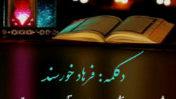 ماه مبارک رمضان ۱۳۹۹