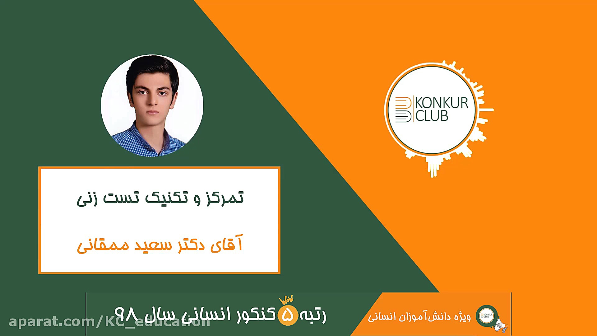 تمرکز و تکنیک تست زنی ابی