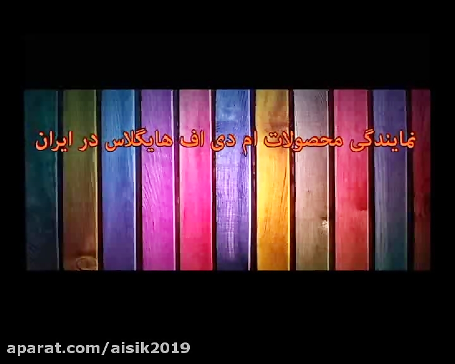 فرامید نمایندگی تهران