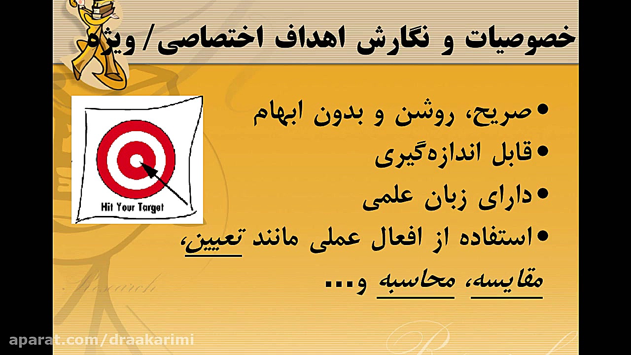 آموزش پروپوزال نویسی قسمت 3 اهداف و فرضیات دکتر علی اصغر کریمی