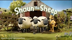 کارتون گوسفند ناقلا