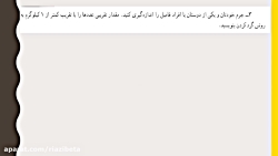 حل تمرین کتاب ریاضی پایه ششم -...