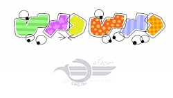 دیرین دیرین