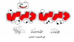 دیرین دیرین