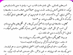 فارسی سوم دبستان