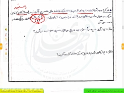 ریاضی دهم - ترکیب و تبدیل - قس...