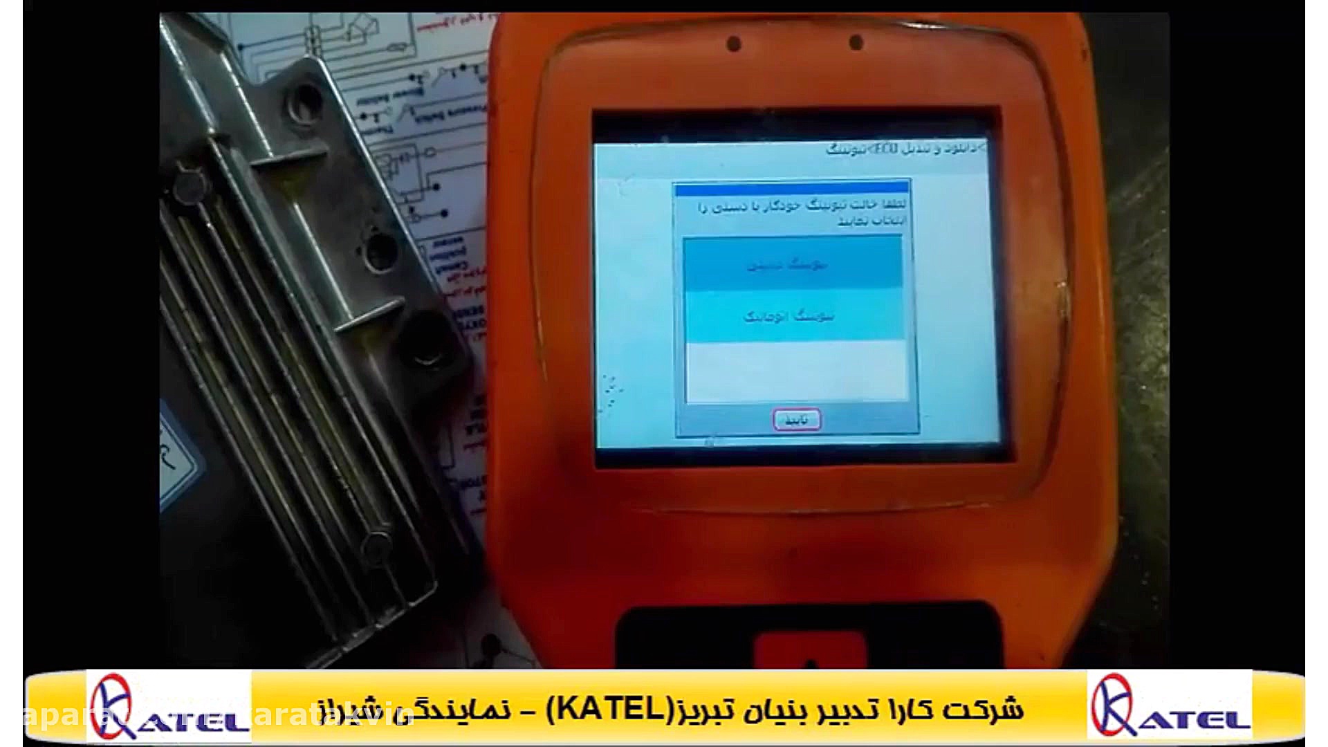 بکاپ گیری از ایسیو والئو پراید و بررسی کم کردن دمای فن کربوکسی تراپی