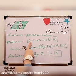 سوال ۴. تمرین ۶. قسمت های ( ال...