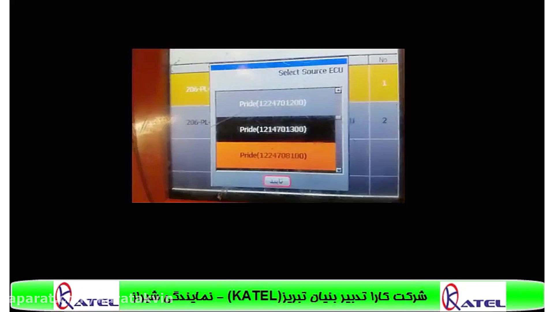 تبدیل ایسیو والئو پراید به ILC پژو 405 میکروسفالی