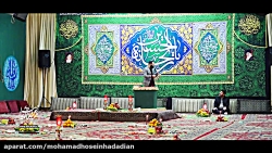 محمد حسین حدادیان میلاد حضرت ر...