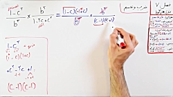 ویدیو آموزش ضرب و تقسیم عبارات گویا ریاضی نهم