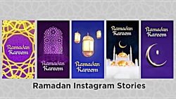 دانلود رایگان پروژه اماده افترافکت استوری اینستاگرام ماه رمضان Ramadan Stories
