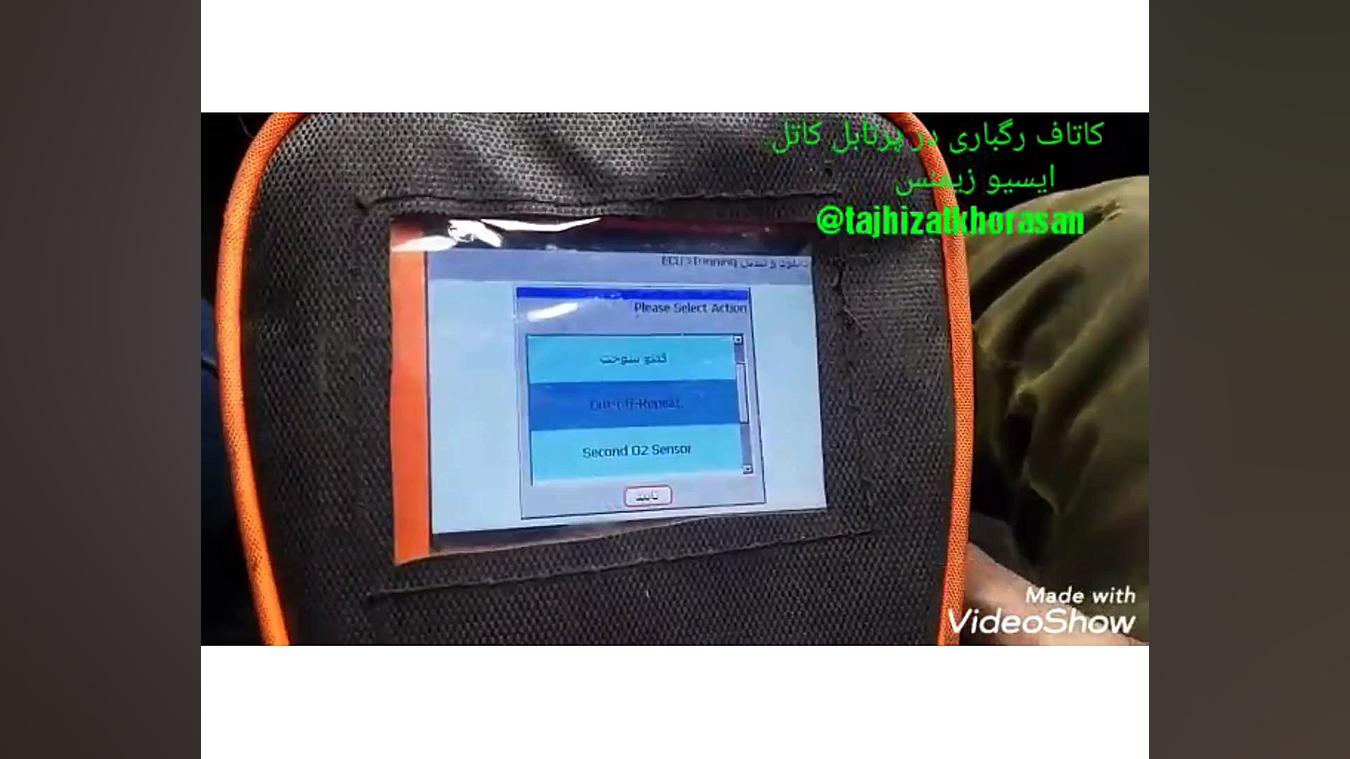 کات آف رگباری با دیاگ پرتابل کاتل کلینیک دندانپزشکیعلی دایی