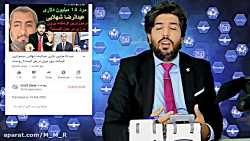 امید دانا  ترس عربستان سعودی