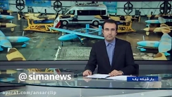 تحویل انبوه ۳ پهپاد شناسایی و...