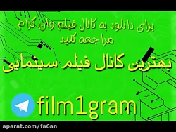 دانلود فیلم جدید بد رفتاری(۲۰۲...