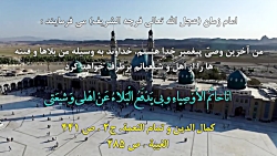 امام زمان (عجل الله تعالی فرجه...