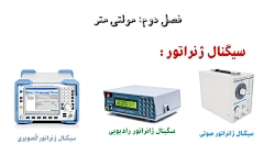 آشنایی با مولتی متر