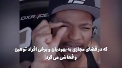 اگر تتلو آمریکایی بود، برخورد...