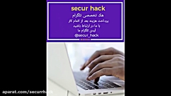 هک تخصصی تلگرام