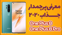 معرفی گوشی پرچمدار: خانواده وا...