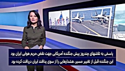 واکنش کارشناس آمریکایی درباره...