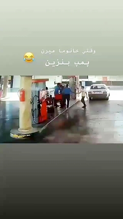 وقتی خانما میرن پمپ بنزین!!!!!