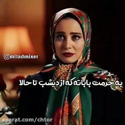 میکس عاشقانه غمگین