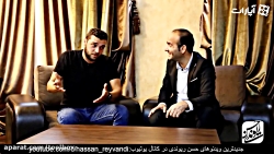 حسن ریوندی تقلید صدای ارسطو و...