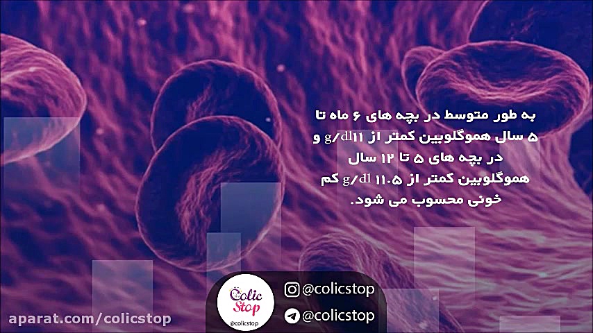 کم خونی فقر آهن کربوکسی تراپی