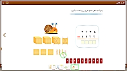 تدریس صفحه 110 ریاضی سوم ابتدا...