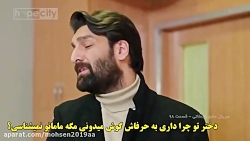 سریال ترکی عشق تجملاتی قسمت 98