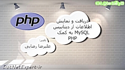 دریافت-و-نمایش-اطلاعات-از-دیتا...