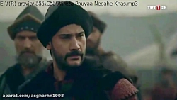 کلیپ عاشقانه سریال ارطغرل و حل...