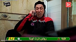 اشک شوق بهتاش برای فیکس شدن در...