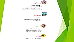 فارسی سوم دبستان