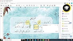 ویدیو آموزش درس 7 فارسی هفتم