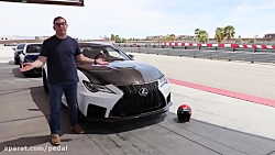 بررسی لکسس RC F نسخه پیست