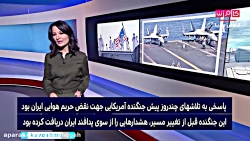 ایران قدرت خود را به نمایش گذا...