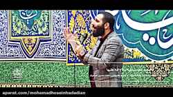 محمد حسین حدادیان میلاد حضرت ر...