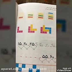 ریاضی اول صفحه ۱۳۸ ۱۳۹ ۱۴۰ خان...